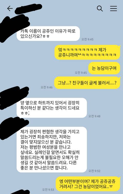 [네이트판] 카톡이름 본인이름으로 안해서 까였어요.. | 인스티즈