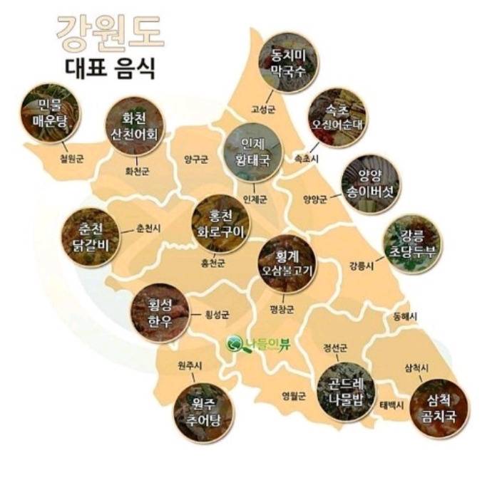 전국 각 지역의 대표 음식 | 인스티즈