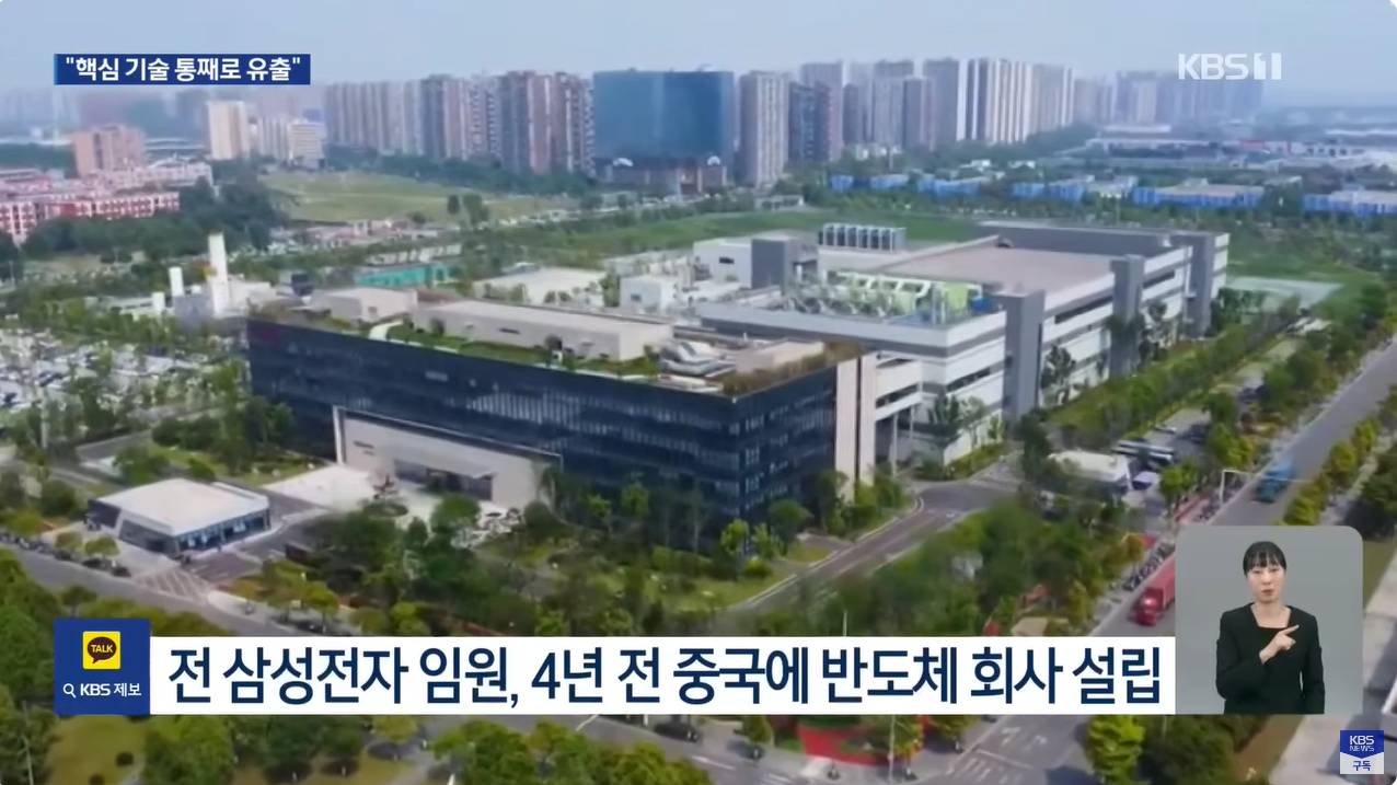 3.png ‘기술유출’ 전 삼성전자 임직원 구속…“4조짜리 통째 넘겼다” 30여명도 추가 조사 미국 예상을 깨고 7나노급 반도체 양산한 중국