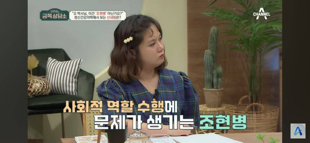 오은영이 보는 신병 | 인스티즈