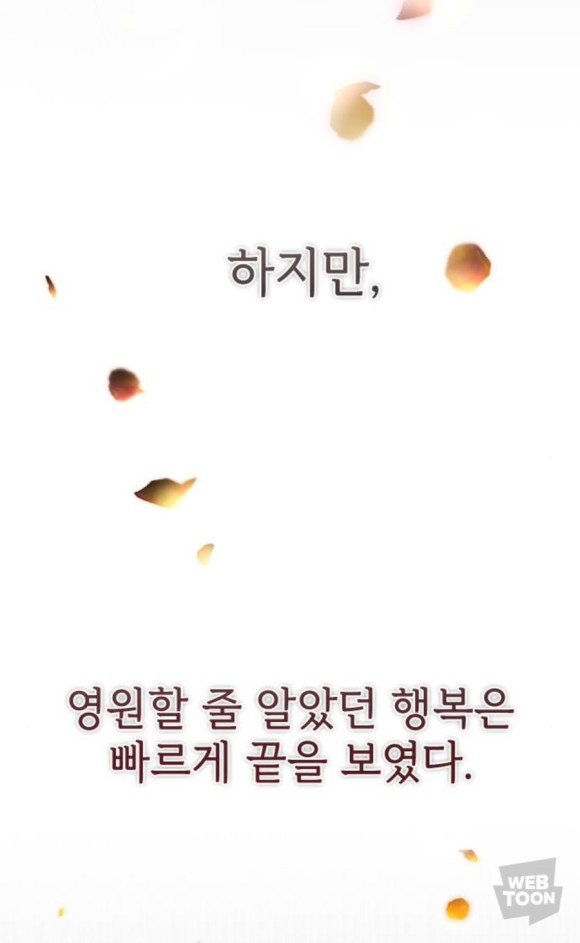 원수의 딸을 사랑하는 척하느라 힘들었겠어요 (혐관 로판 추천) | 인스티즈