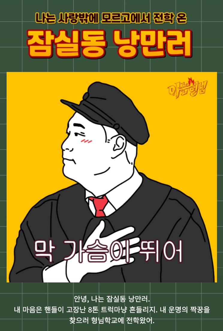 의외인듯한데 알고나면 끄덕이게 된다는 강호동 MBTI | 인스티즈