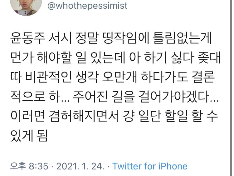 기분 좋아지는 법. 눈딱감고 할일 하기.twt | 인스티즈