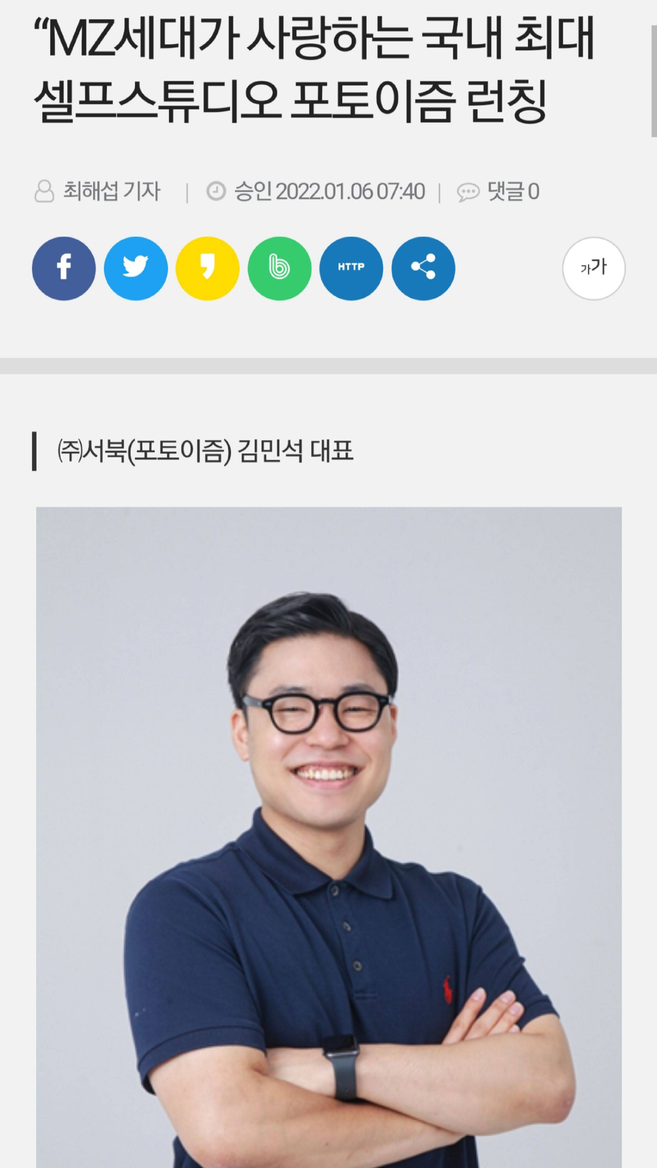 16개 네컷사진 브랜드의 대표들을 알아보자 | 인스티즈