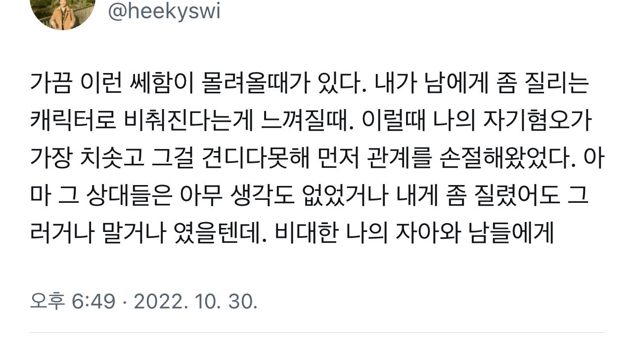 그냥 행복한 순간을 많이 경험하는 삶을 사는 거지.twt | 인스티즈