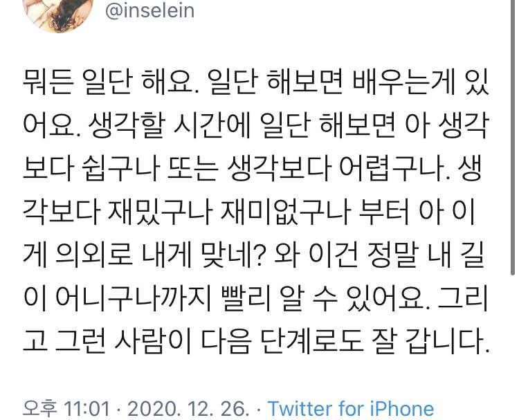 기분 좋아지는 법. 눈딱감고 할일 하기.twt | 인스티즈