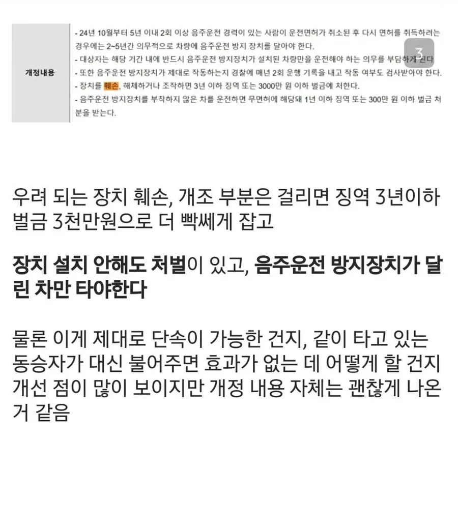 한달 뒤에 시행되는 진짜 괜찮은 법안.jpg | 인스티즈