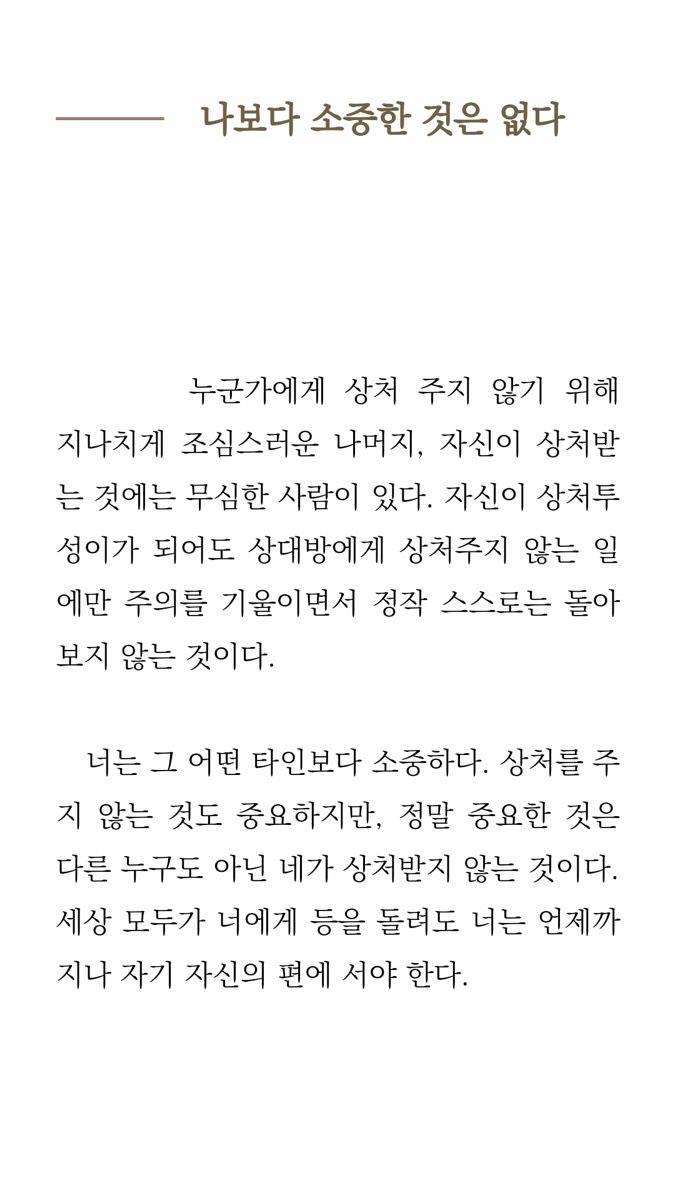 괴로울 땐 걷거나 춤추거나 수영을 하자 | 인스티즈