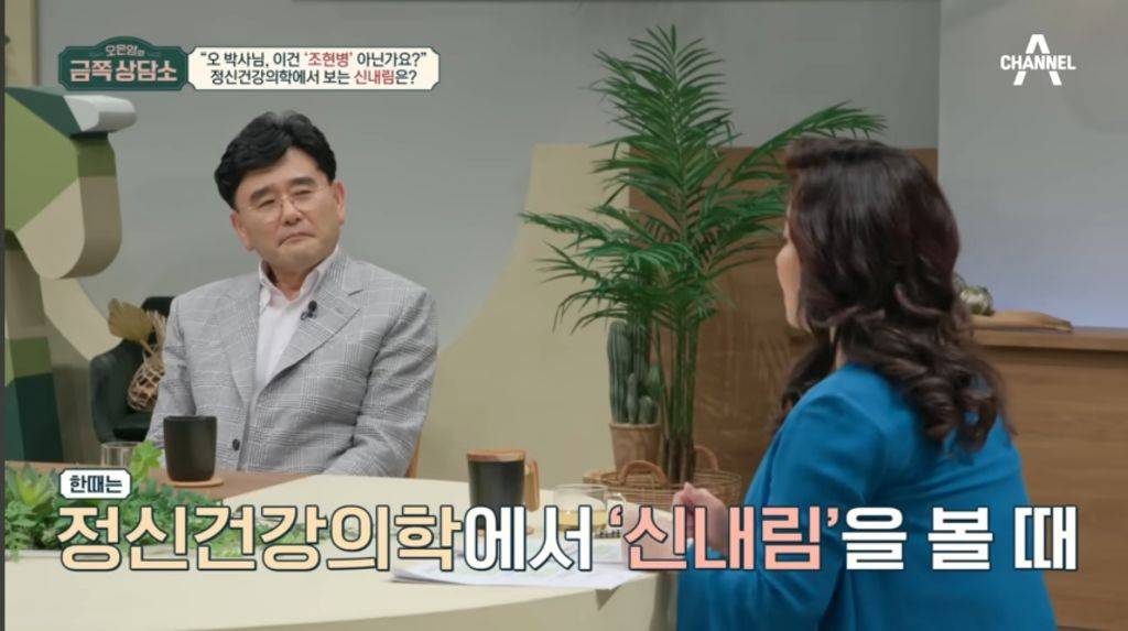 오은영이 보는 신병 | 인스티즈