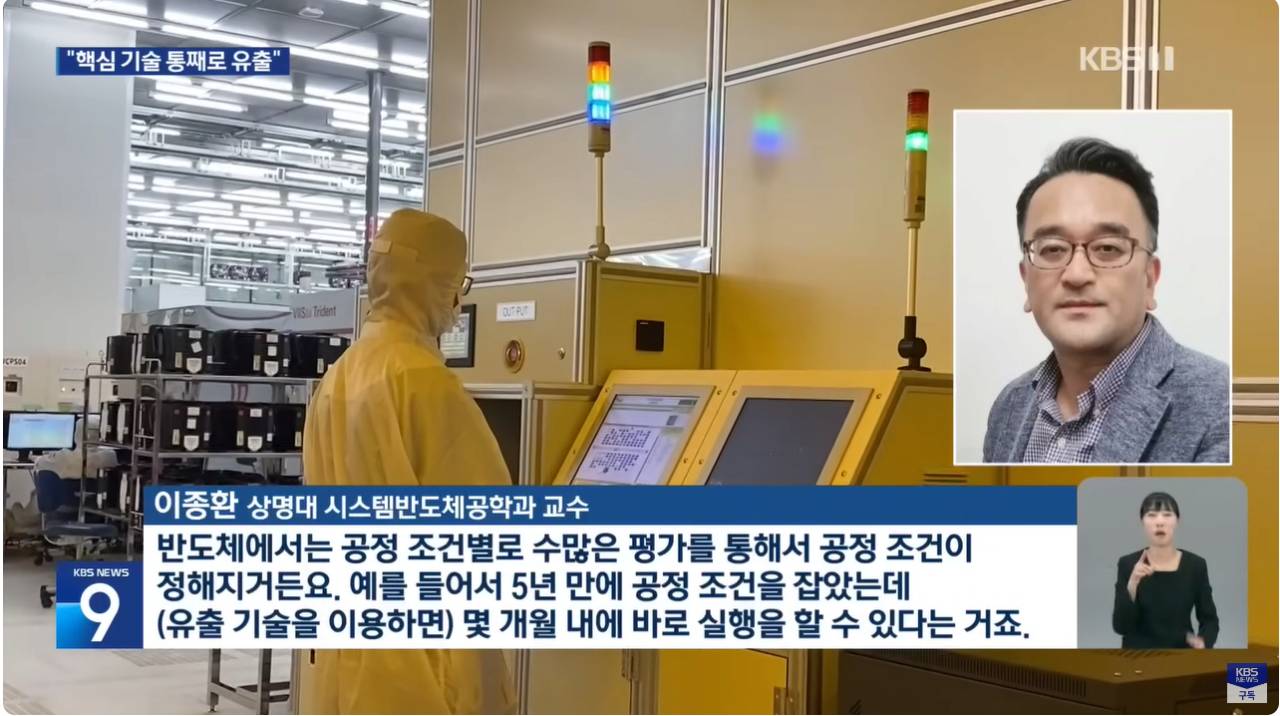 6.png ‘기술유출’ 전 삼성전자 임직원 구속…“4조짜리 통째 넘겼다” 30여명도 추가 조사 미국 예상을 깨고 7나노급 반도체 양산한 중국