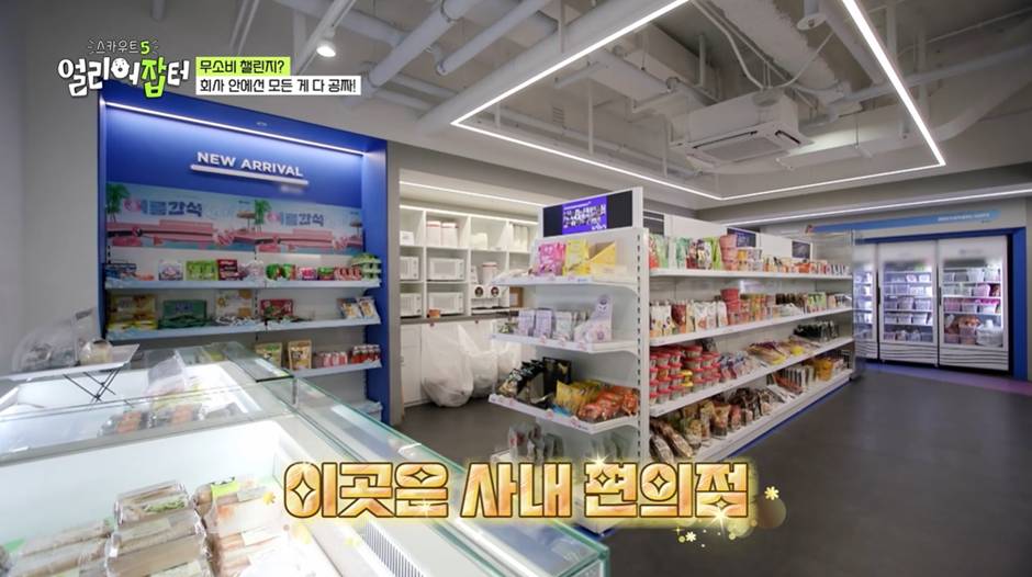 진짜 보기 드문거 같은 회사 대표를 이름으로 호칭한다는 회사 | 인스티즈