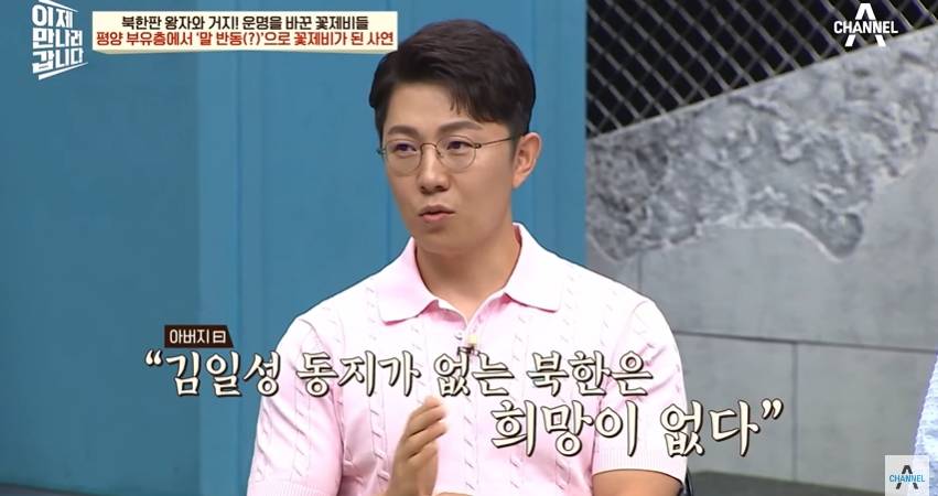 북한 금수저가 하루아침에 거지가 된 이유 | 인스티즈