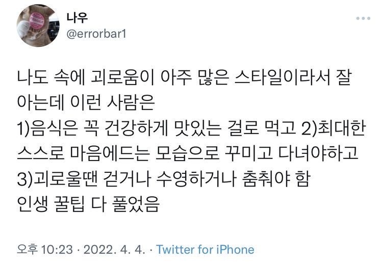 괴로울 땐 걷거나 춤추거나 수영을 하자 | 인스티즈