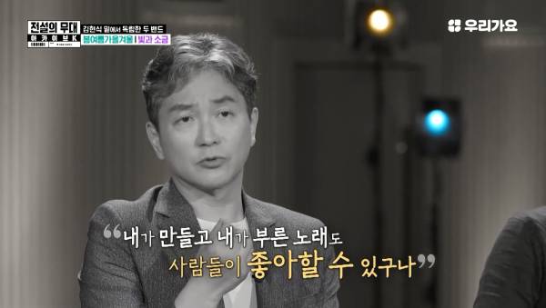 밴드 빛과 소금의 시작 '샴푸의 요정' 발매 계기 | 인스티즈