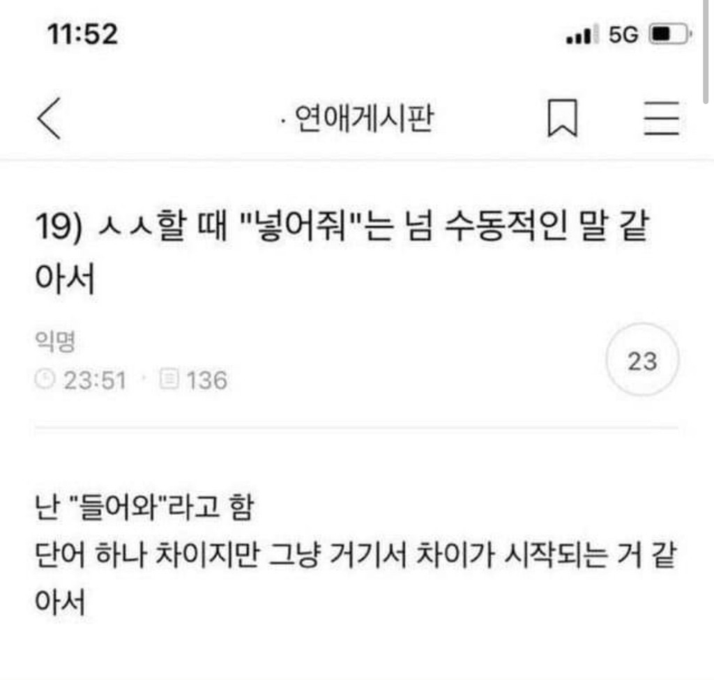 남미새 너무 욕하지마; | 인스티즈