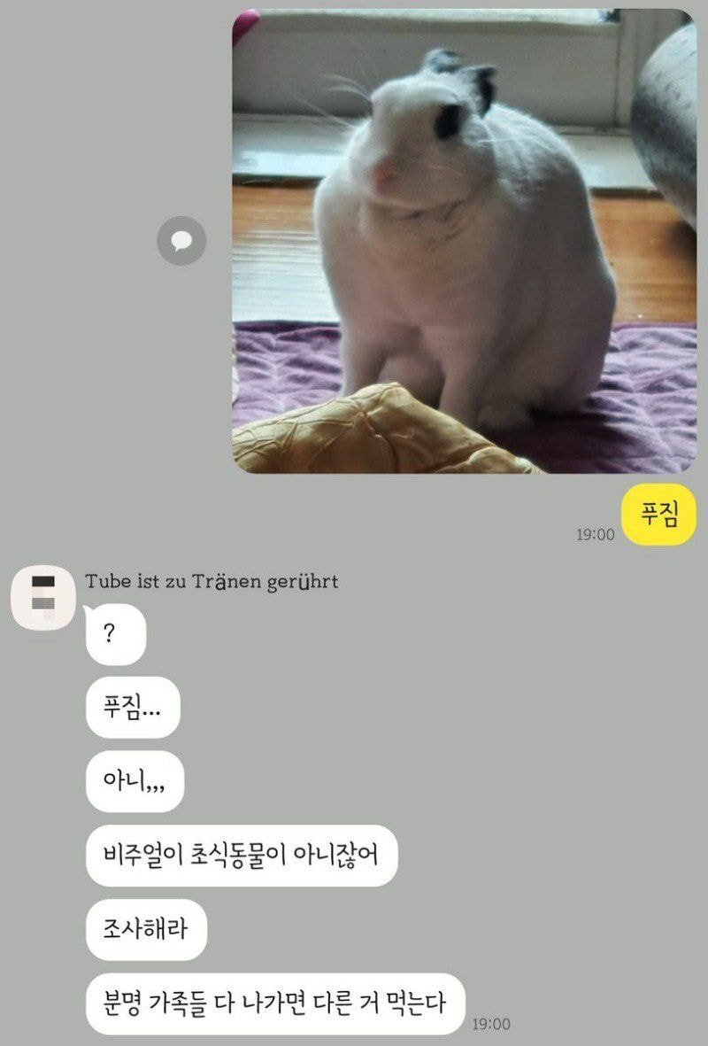 나:우와 할아버지 새에요?? 할아버지:...모르는 새여.. 나:? | 인스티즈