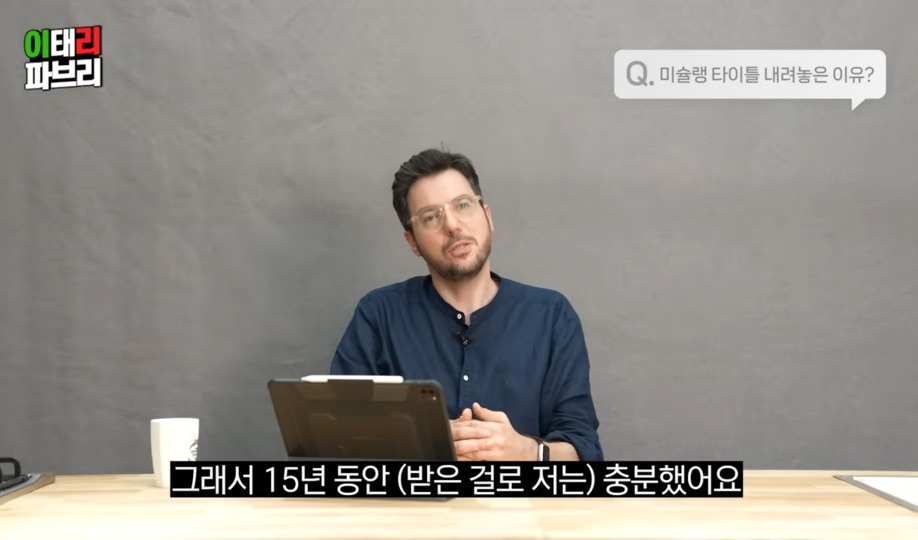 이태리파브리가 한국에 온 이유 | 인스티즈