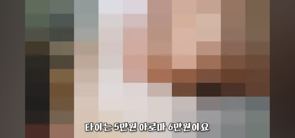 퇴폐사절 써있는 마사지가게 가본 유투버 | 인스티즈