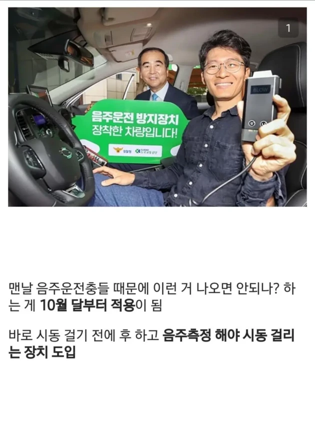 한달 뒤에 시행되는 진짜 괜찮은 법안.jpg | 인스티즈