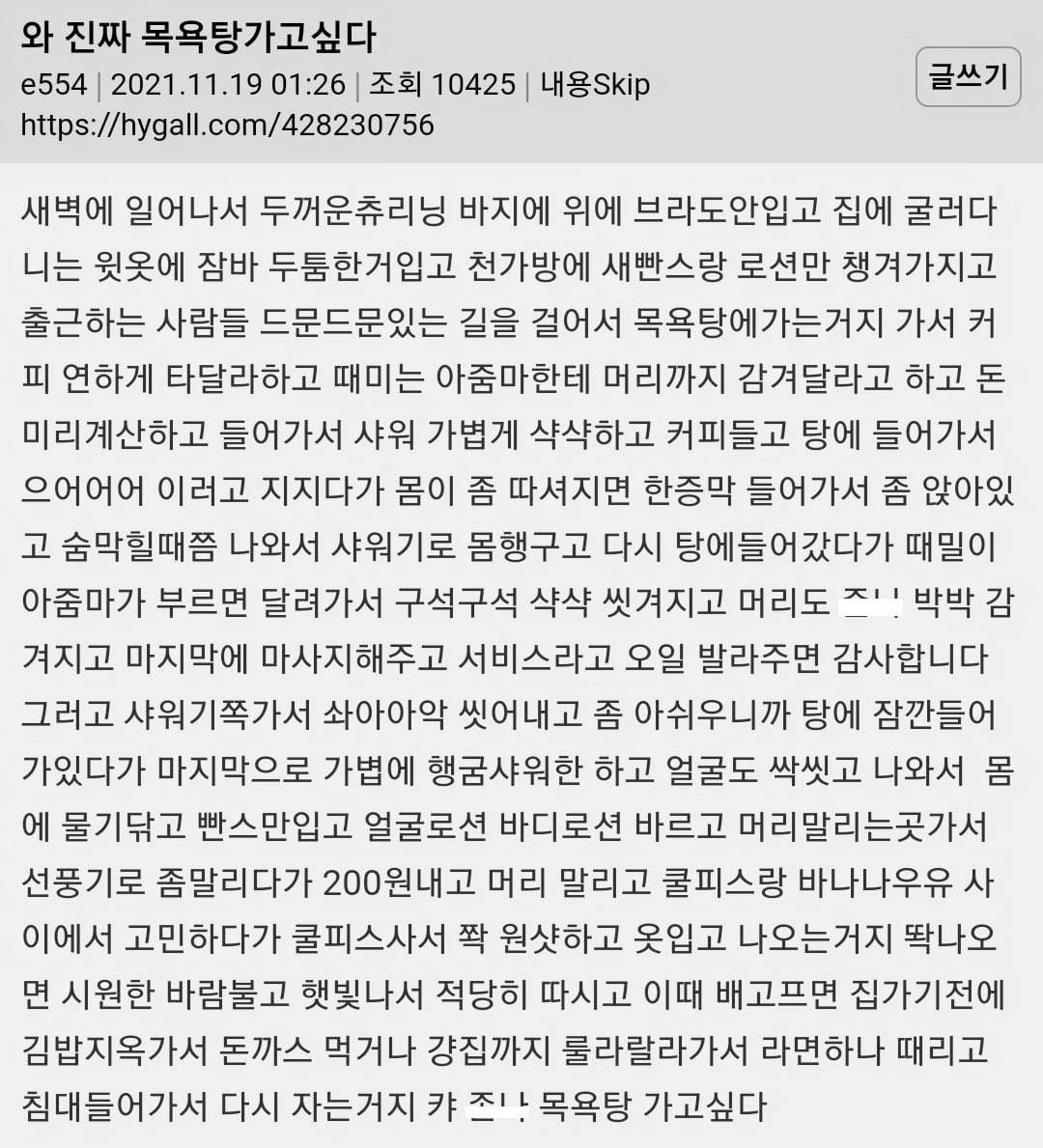 와 진짜 목욕탕 가고싶다 | 인스티즈