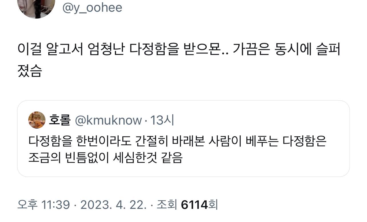 그냥 행복한 순간을 많이 경험하는 삶을 사는 거지.twt | 인스티즈