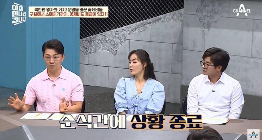 북한 금수저가 하루아침에 거지가 된 이유 | 인스티즈