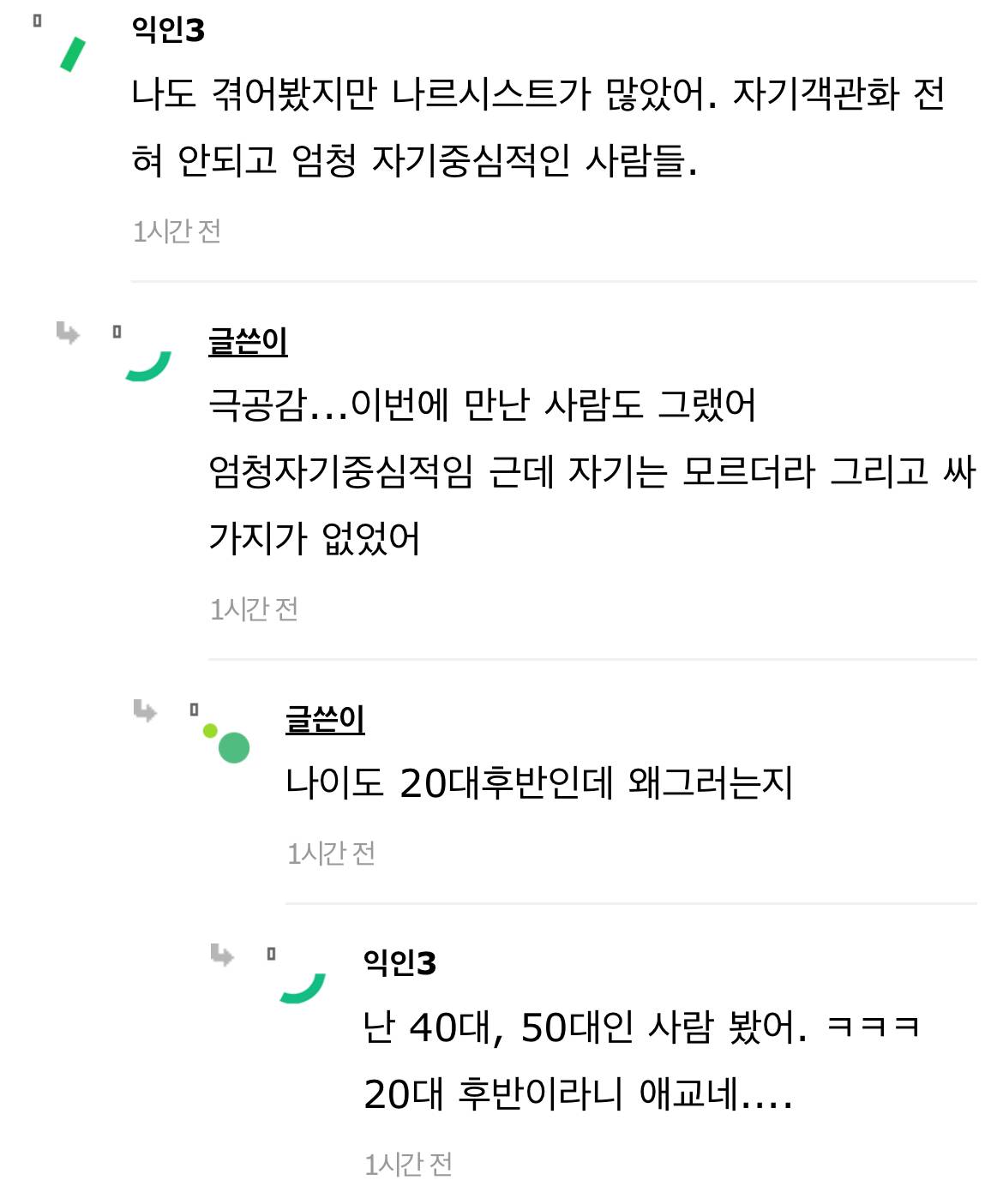 나 본인스스로 공주라고 하는사람들한테 편견있음... | 인스티즈