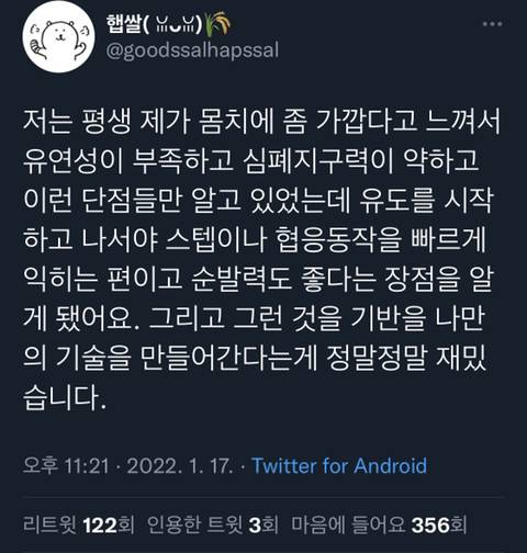 솔직히 여성분들이 도복운동은 꼭 해보셨으면 좋겠음.twt | 인스티즈