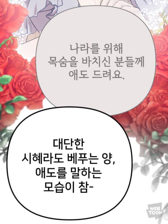 원수의 딸을 사랑하는 척하느라 힘들었겠어요 (혐관 로판 추천) | 인스티즈