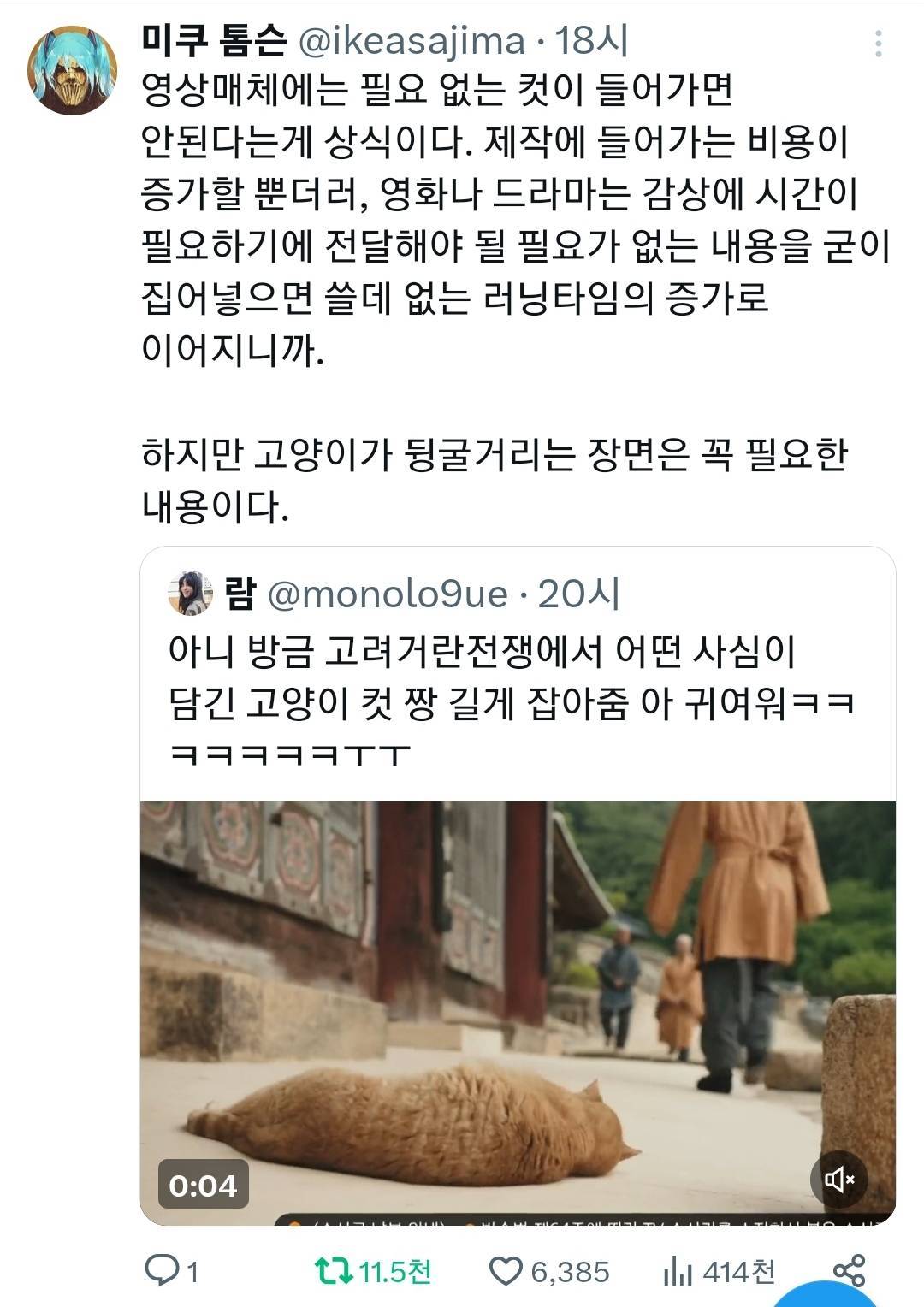 영상매체에는 필요 없는 컷이 들어가면 안된다는게 상식이다.twt | 인스티즈