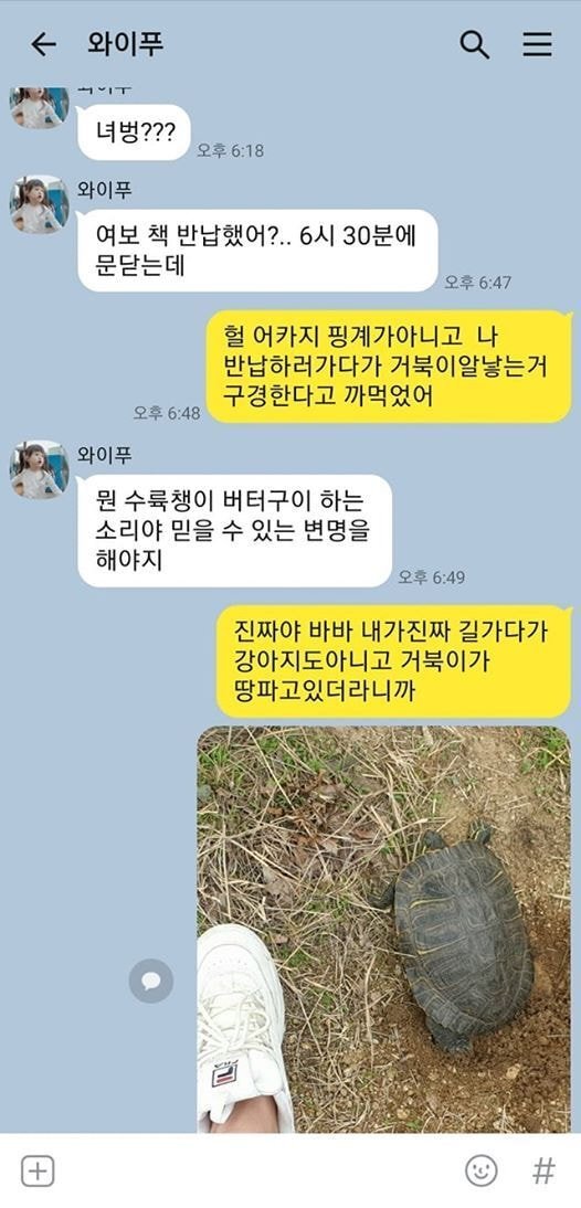 나:우와 할아버지 새에요?? 할아버지:...모르는 새여.. 나:? | 인스티즈