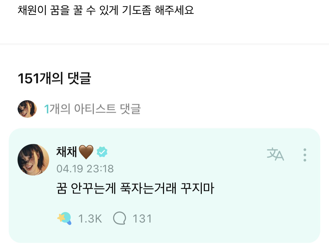 ? : 야 ISTP 아이돌들 고민상담 컨텐츠 못하게해라 | 인스티즈
