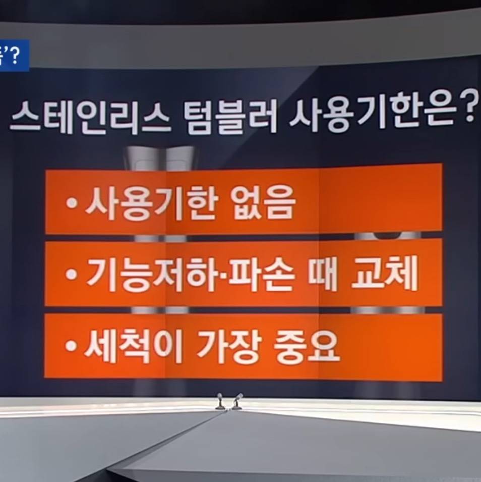 아무리 비싼 텀블러 사도 6개월이면 버려야한다❓ | 인스티즈