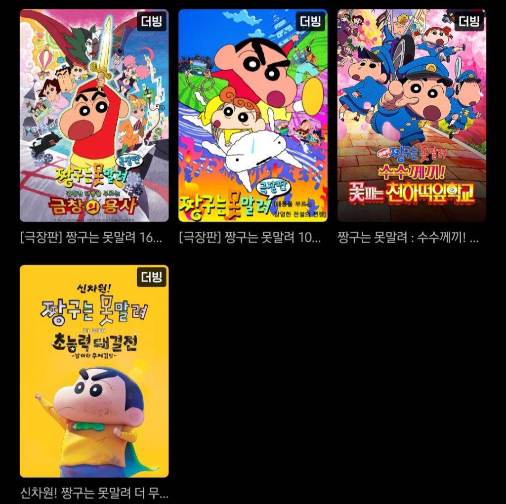 짱구 극장판 제일 재밌었던 편 말하는 달글 | 인스티즈
