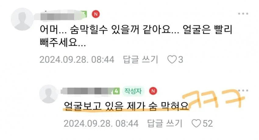 남편이 자는 모습이 왜 이런지 궁금한 와이프 | 인스티즈
