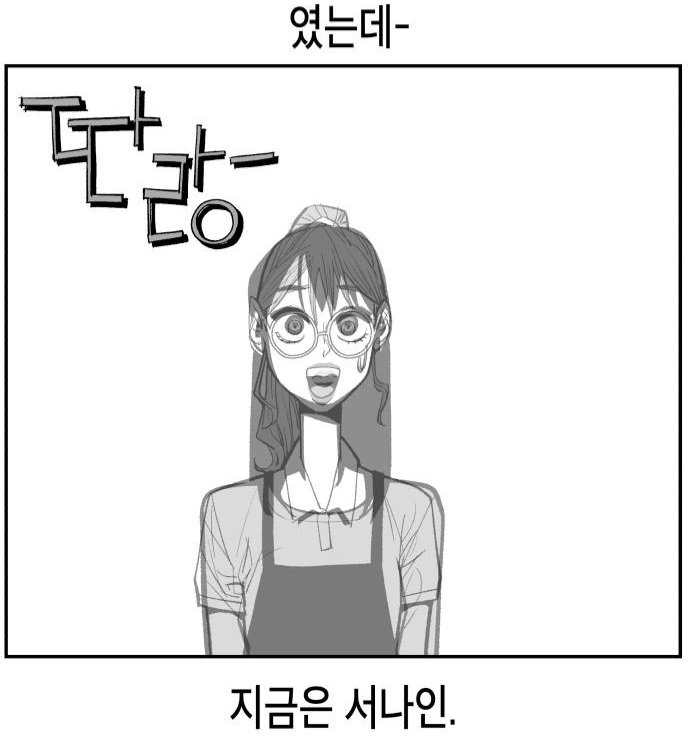 로맨스소설 여주에 빙의됐는데 나는 메인남주말고 서브남주랑 이어지고싶어 | 인스티즈