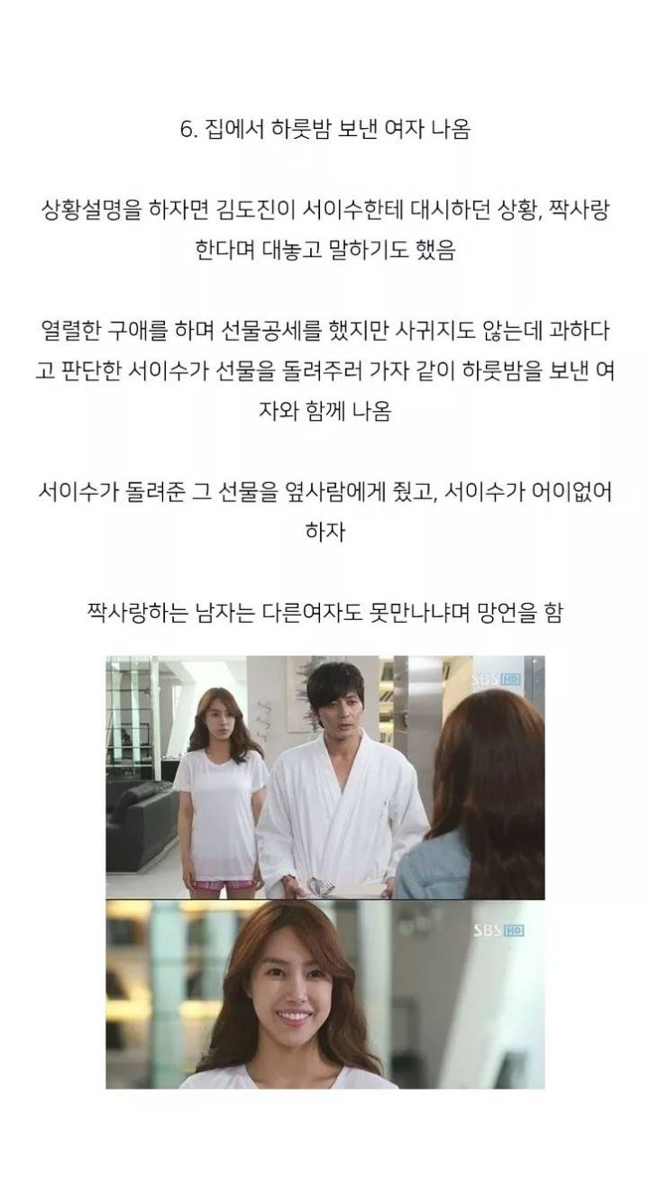 신사의품격이 최악인 이유.jpg | 인스티즈