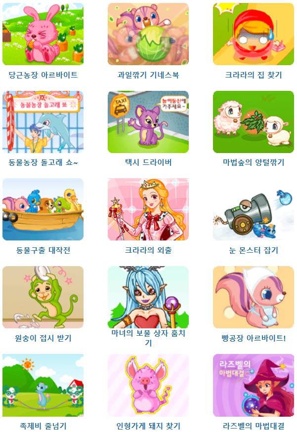 여시들...... 쥬니어네이버 동물농장을 기억해?.jpg | 인스티즈