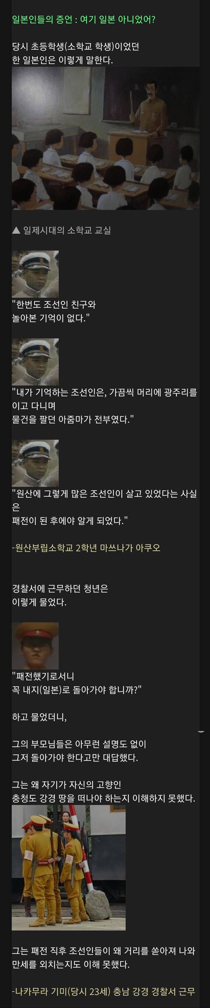 광복 이후에 정신적 충격을 받은 일본인들.jpg | 인스티즈