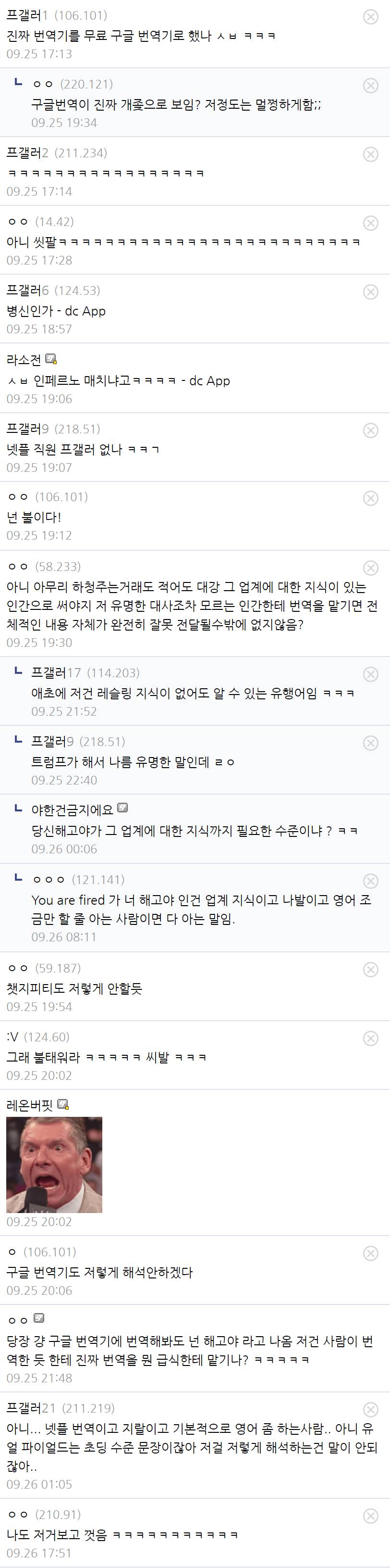 넷플릭스 신작 역대급 번역.jpg | 인스티즈