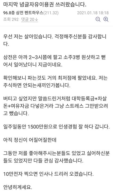 삼성전자 주식 96000원대에서 1억원어치 산 사람 근황 | 인스티즈