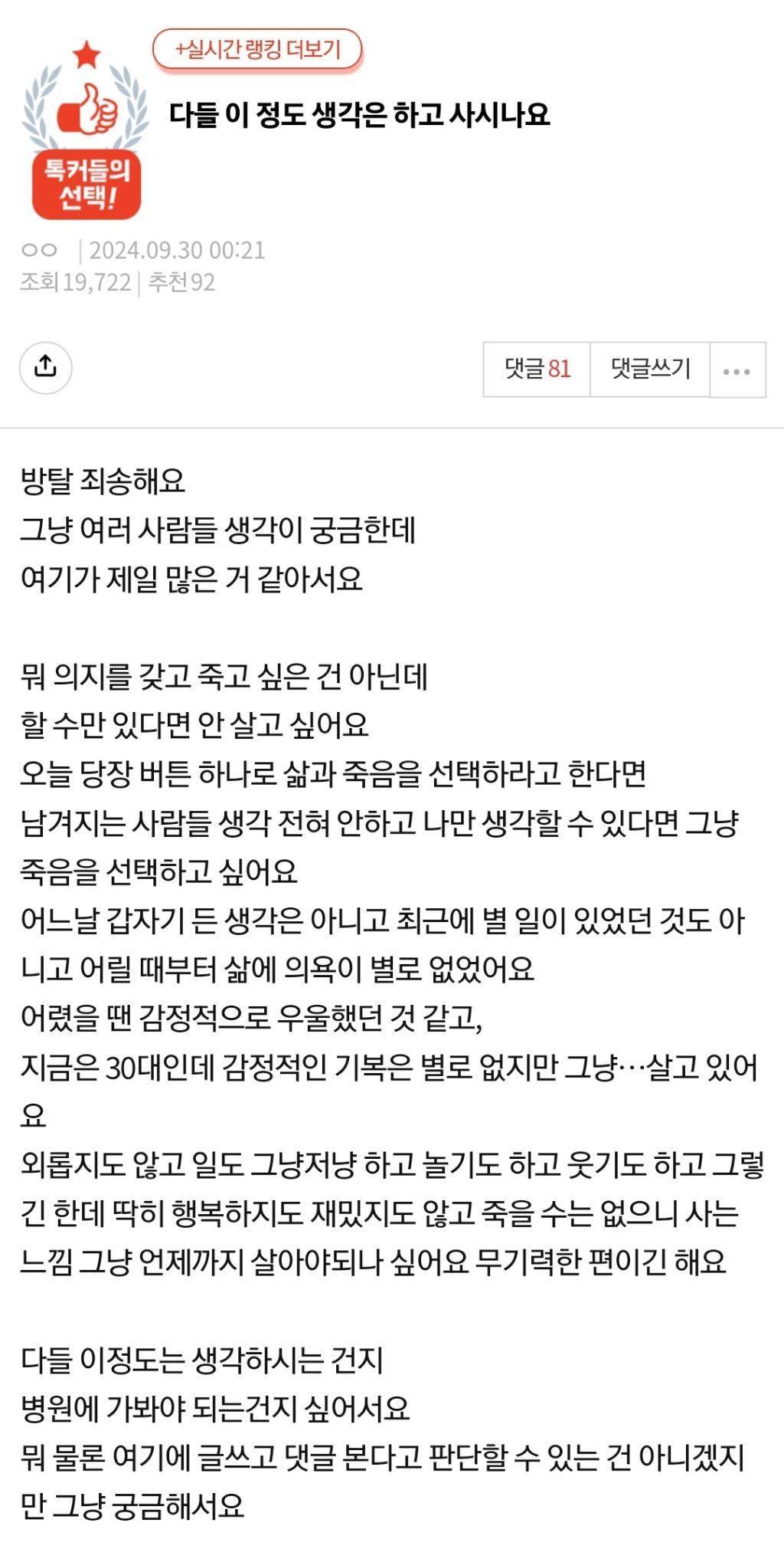 [네이트판] 다들 이 정도 생각은 하고 사시나요 | 인스티즈