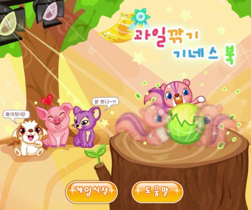 여시들...... 쥬니어네이버 동물농장을 기억해?.jpg | 인스티즈