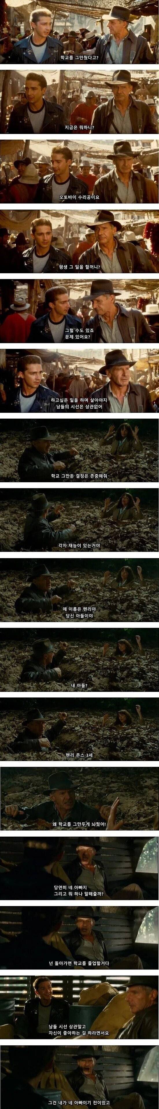 미국인들이 학력을 보는 시선을 요약하는 영화.jpg | 인스티즈