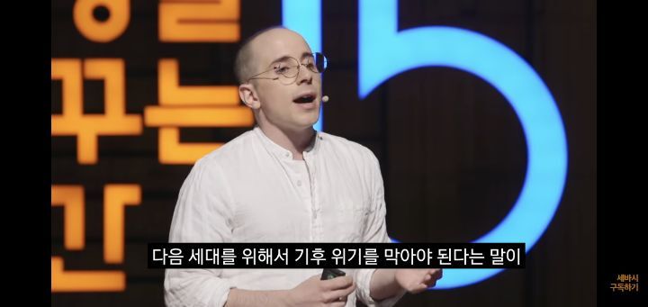 ???:기후위기 커뮤사세임ㅋ/ 과학자:너 뭐돼..? | 인스티즈