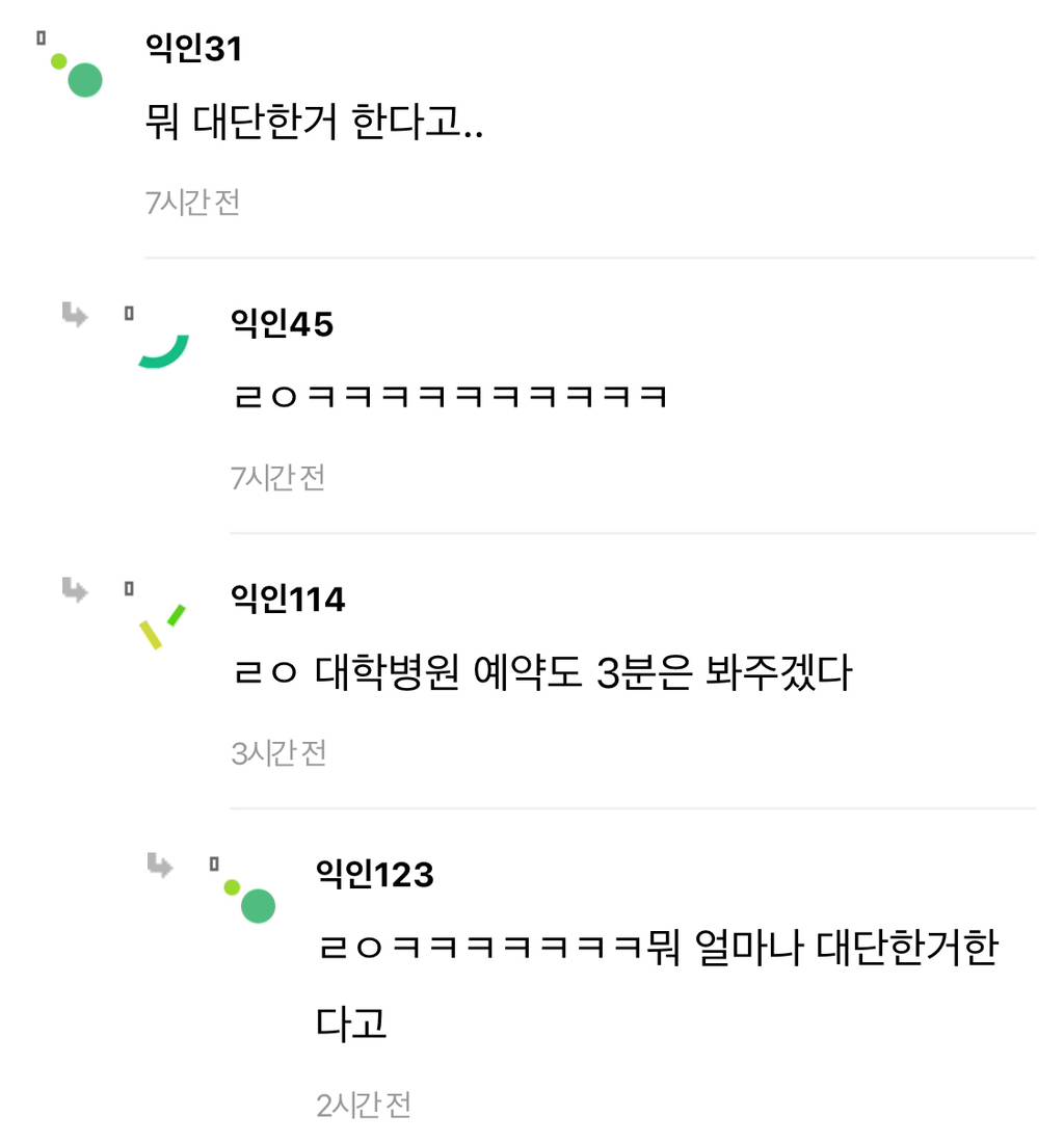 와 요가 3분 늦었는데 못들어간대 ㅋㅋㅋㅋ… | 인스티즈