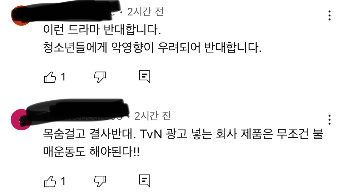 티빙 퀴어드라마 예고편에 달리고 있는 댓글들 | 인스티즈