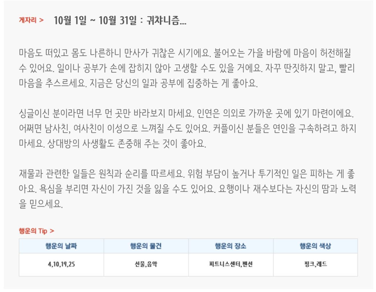 미리보는 10월 월간 별자리운세 | 인스티즈