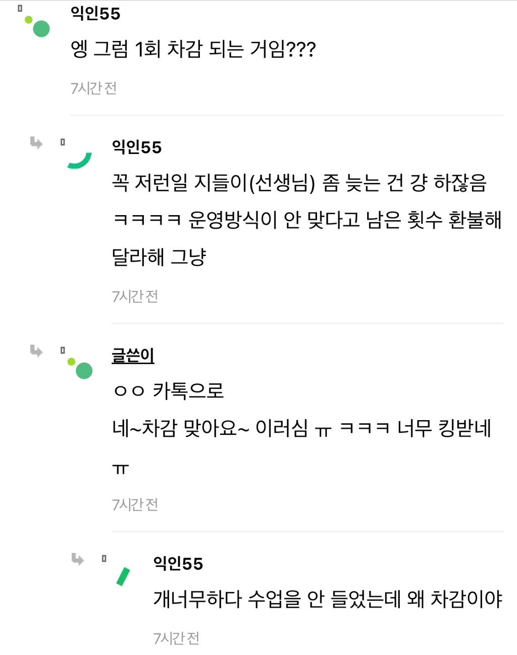 와 요가 3분 늦었는데 못들어간대 ㅋㅋㅋㅋ… | 인스티즈