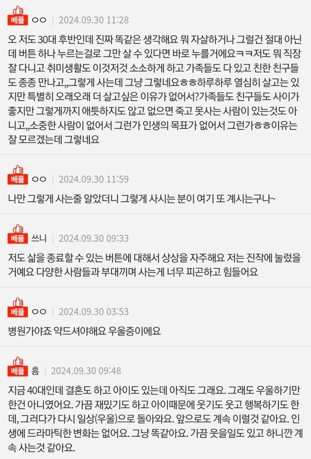 [네이트판] 다들 이 정도 생각은 하고 사시나요 | 인스티즈